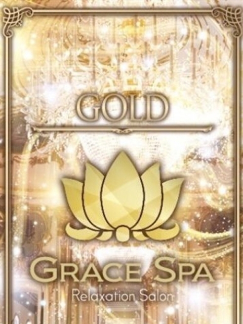 生田 GOLD